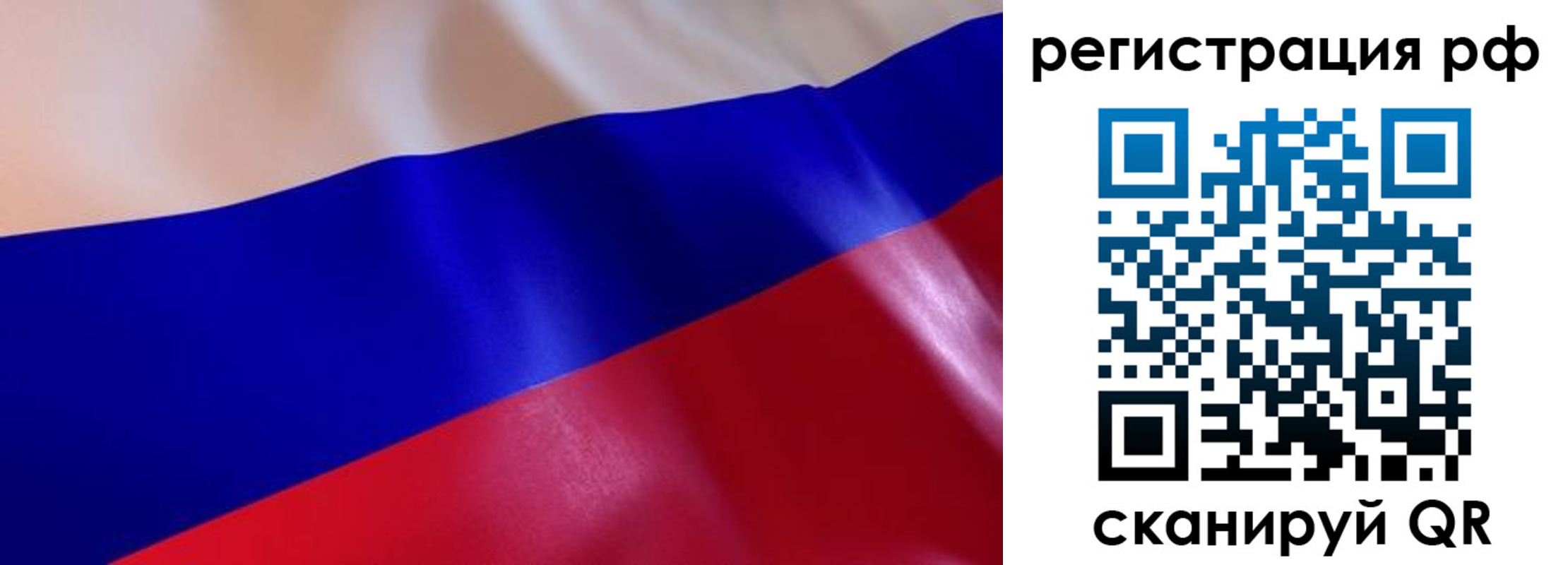 прописка в квартире в Кинеле