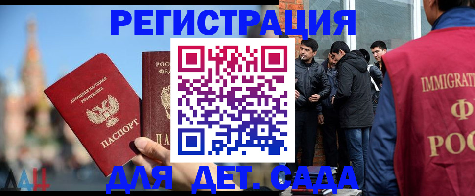 прописка в Кинеле