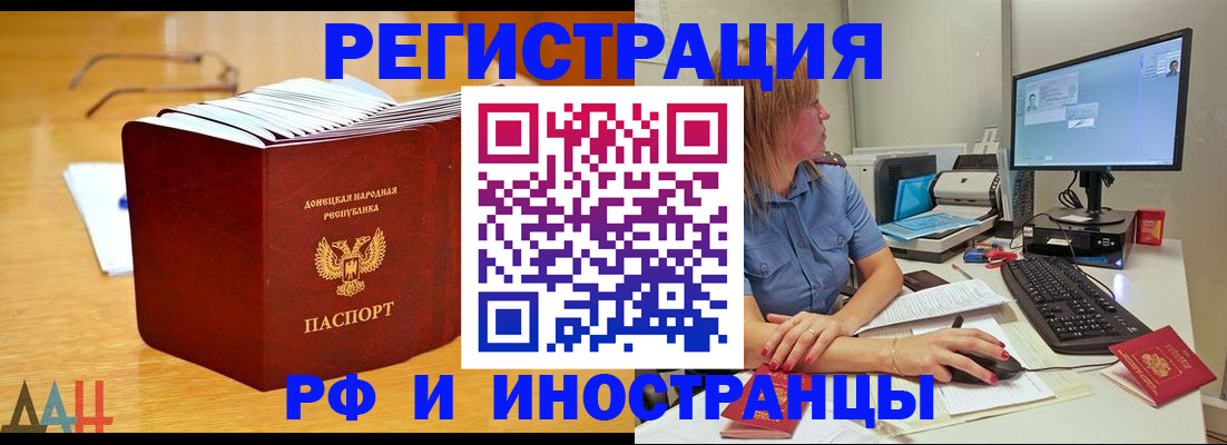 где прописаться в Кинеле