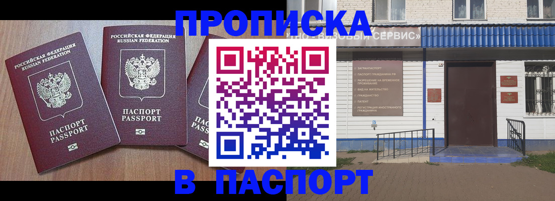 миграционный учет в Кинеле